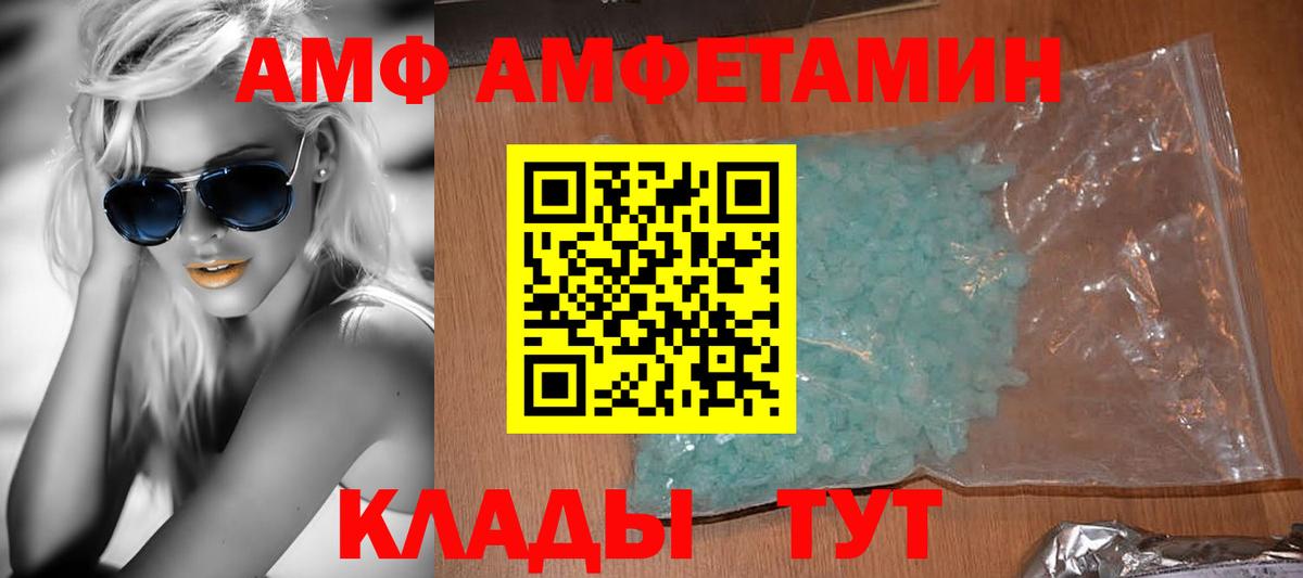 Иваново  АМФ 97%  Амфетамин  Вход с VPN 