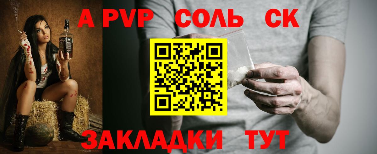 A-PVP СК КРИС  Вход с VPN  Альфа ПВП СК  Иваново  Alpha PVP СК КРИС 