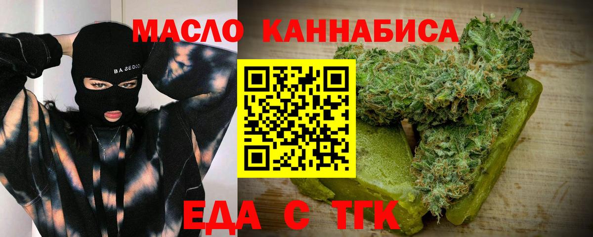Иваново  Canna-Cookies марихуана  Вход с VPN 