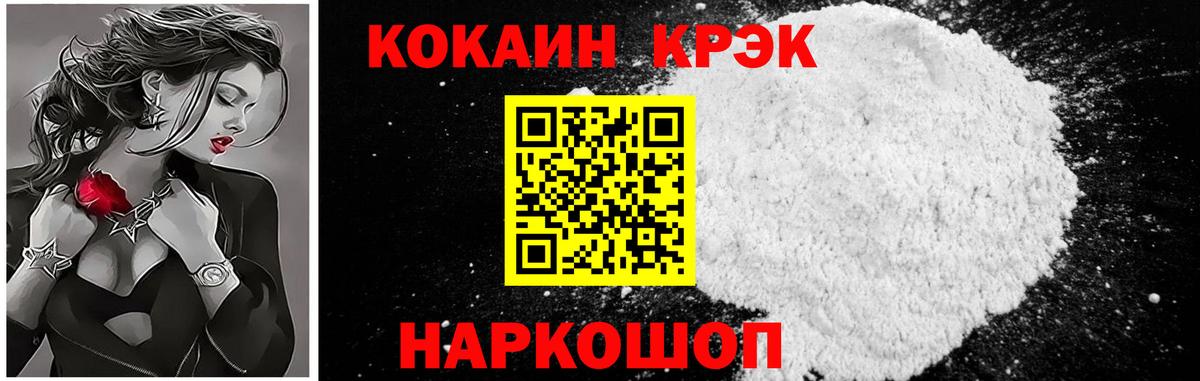 Cocaine Columbia  КОКАИН Перу  Вход с VPN  Иваново 