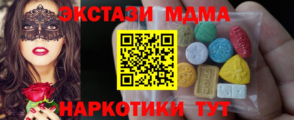 Экстази VHQ  Экстази Cube  где можно купить   Вход с VPN  Иваново 