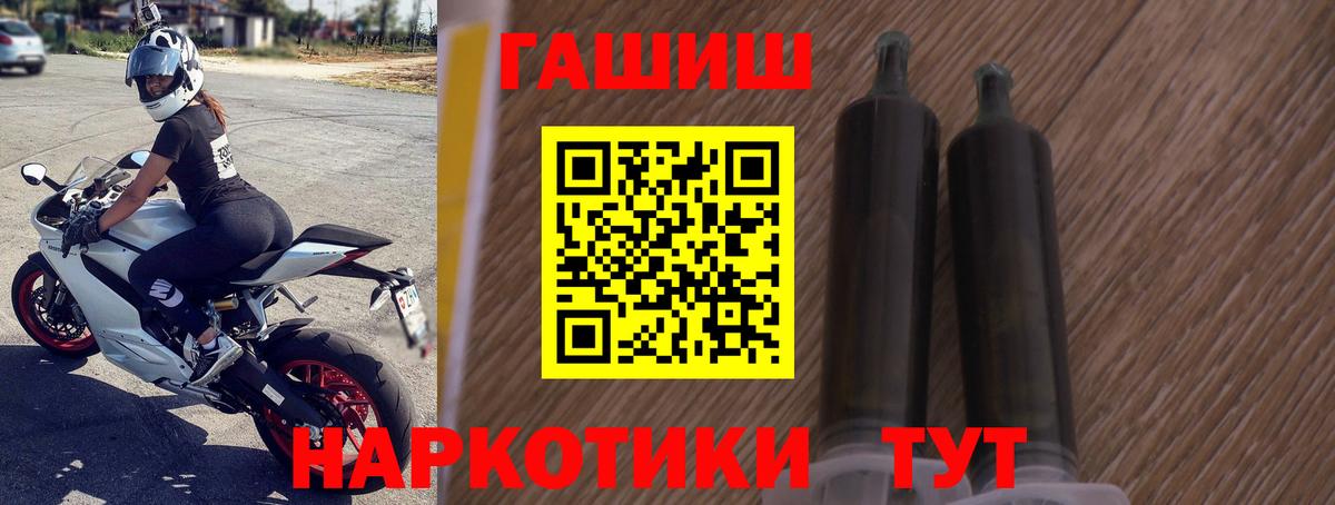 ГАШ Premium  ГАШИШ Ice-O-Lator  ГАШ  Иваново  купить наркотик  Вход с VPN 