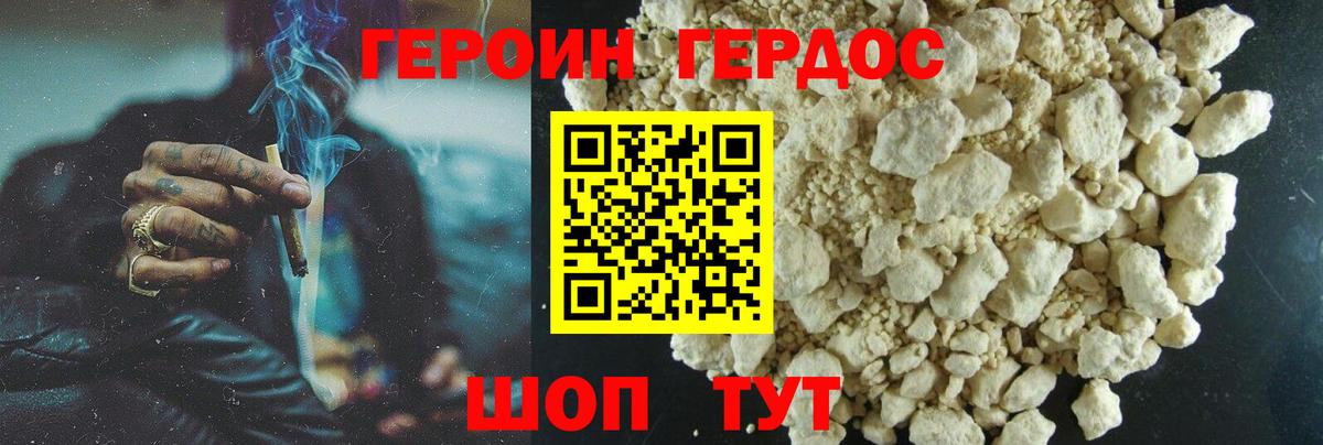Иваново  ГЕРОИН  Вход с VPN  Героин афганец 