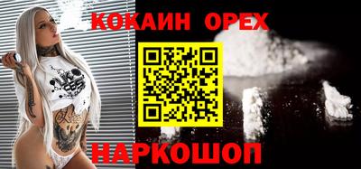 кокаин VHQ Краснокаменск