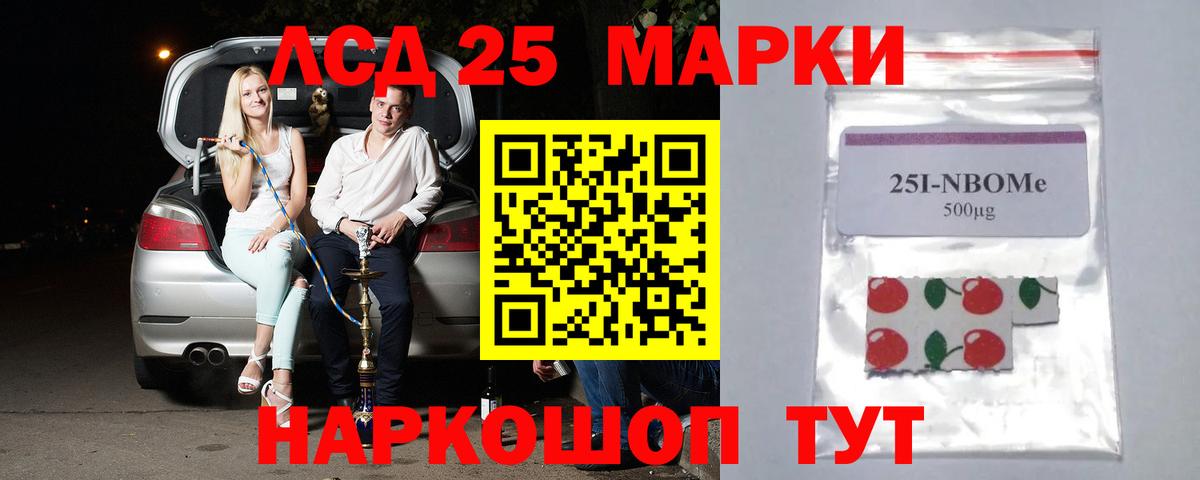 Лсд 25 экстази кислота  Вход с VPN  LSD-25 экстази  Иваново 