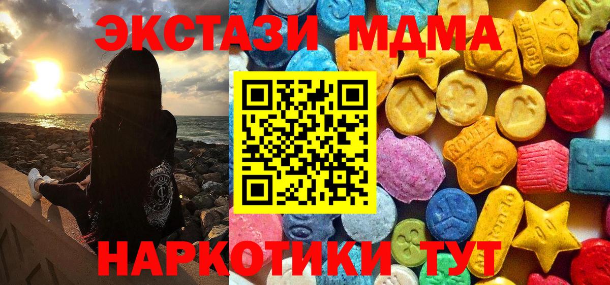 MDMA молли Иваново