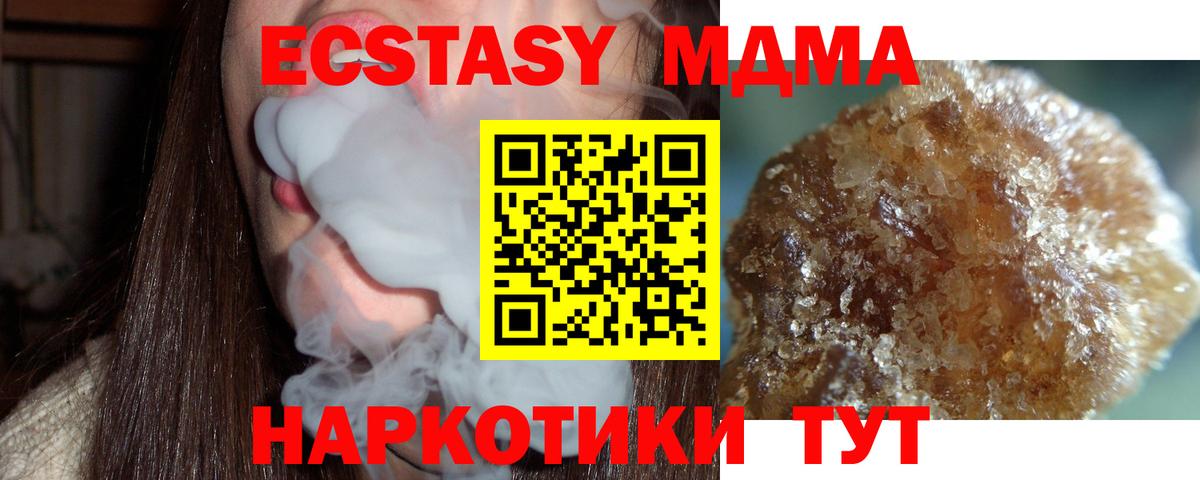 Иваново  MDMA  MDMA кристаллы  Вход с VPN  МДМА VHQ 