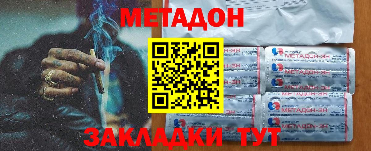 Иваново  Метадон белоснежный  Вход с VPN 