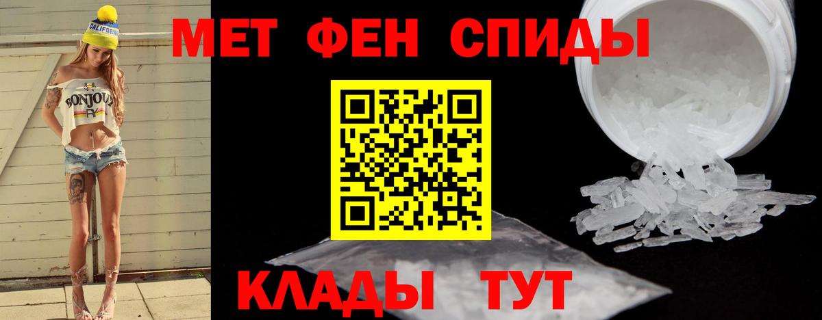 Иваново  МЕТАМФЕТАМИН витя  Вход с VPN 