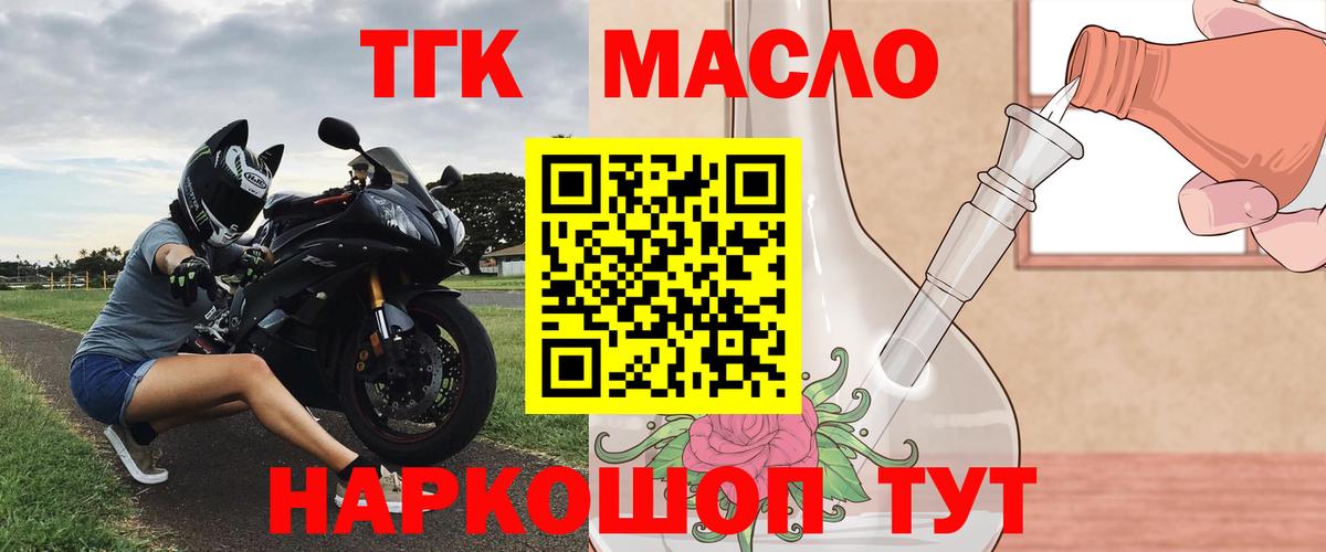 ТГК THC oil  Вход с VPN  Иваново 