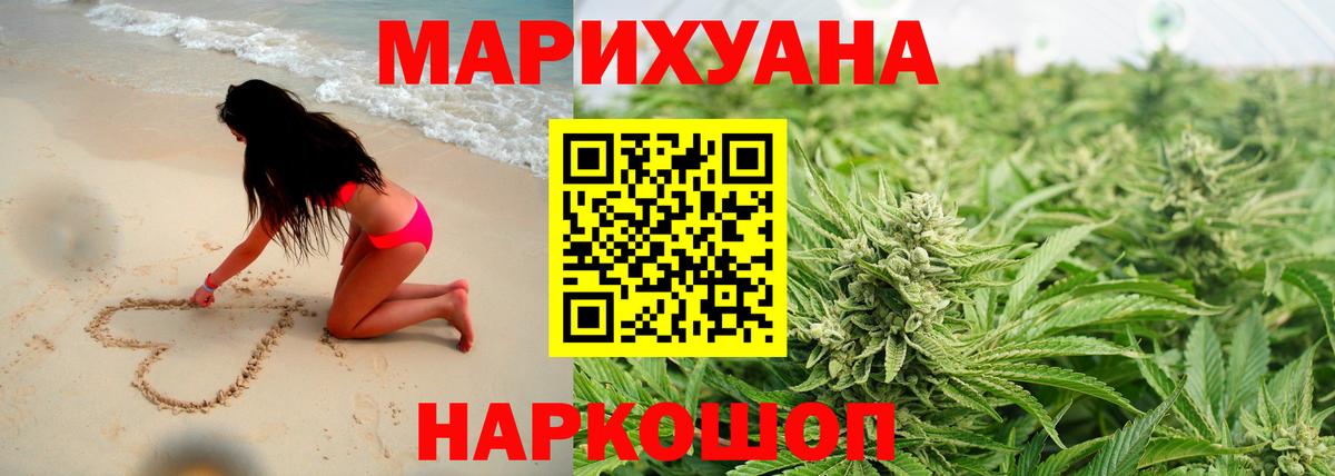 Бошки марихуана гибрид  Вход с VPN  Шишки марихуана конопля  Бошки марихуана индика  Иваново  Бошки марихуана MAZAR 